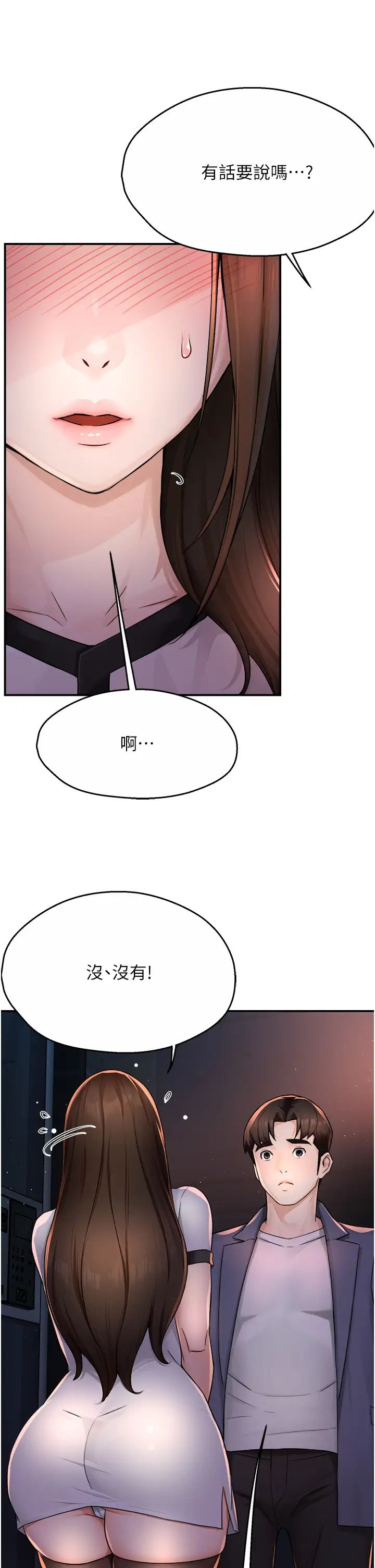 癢樂多阿姨第12話-妳身上全是小狼狗的洨味