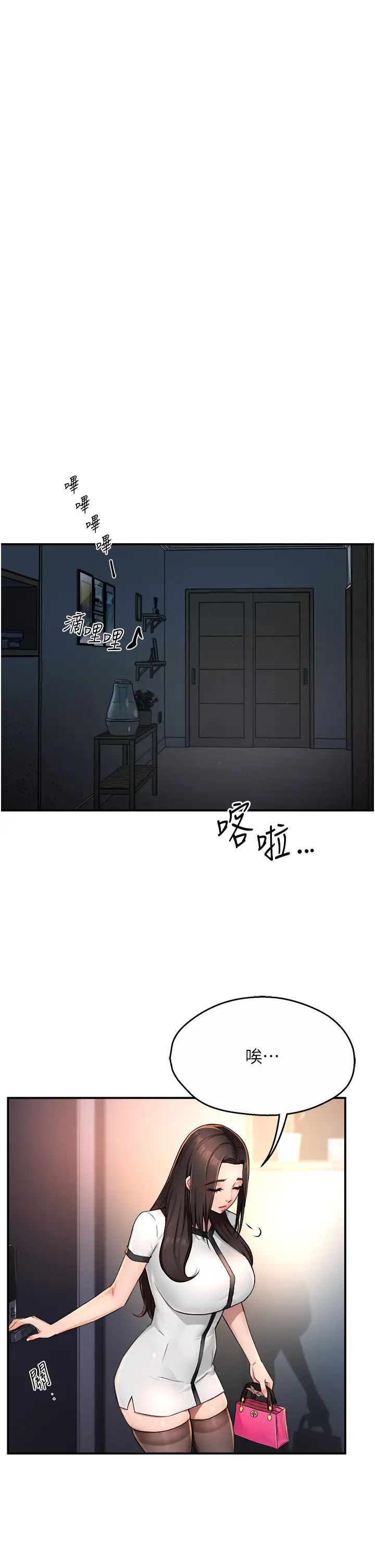 痒乐多阿姨第12話-妳身上全是小狼狗的洨味