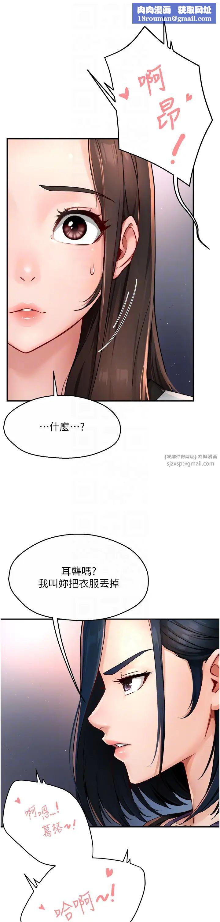 痒乐多阿姨第12話-妳身上全是小狼狗的洨味