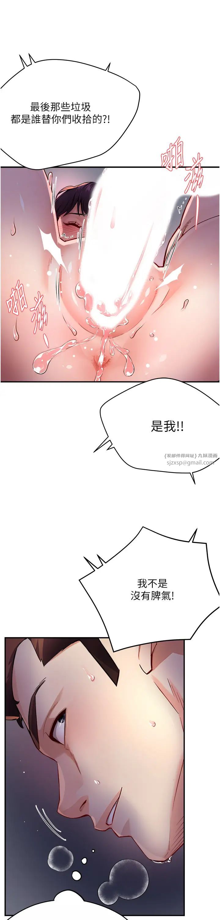 痒乐多阿姨第12話-妳身上全是小狼狗的洨味