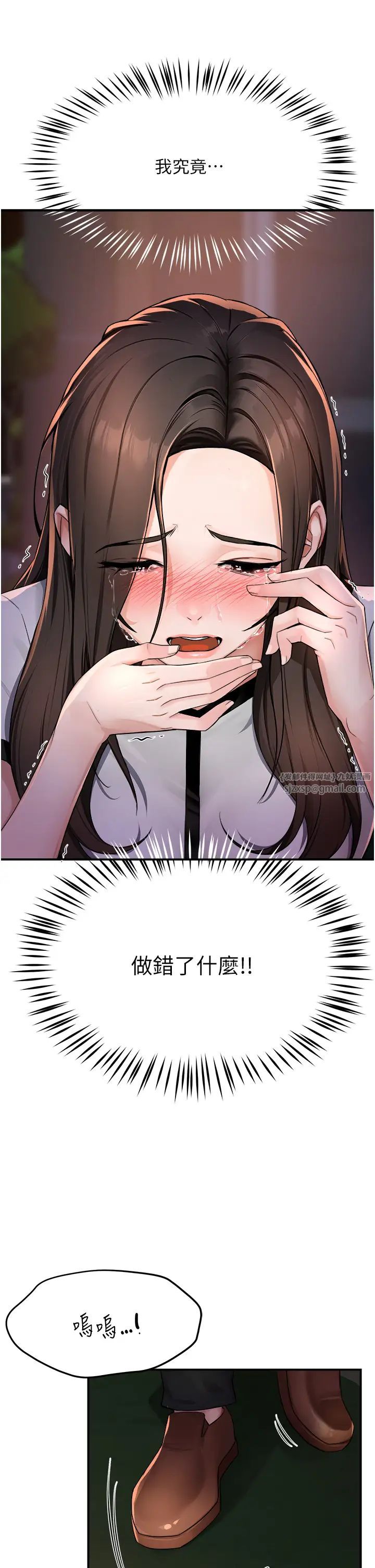 癢樂多阿姨第12話-妳身上全是小狼狗的洨味