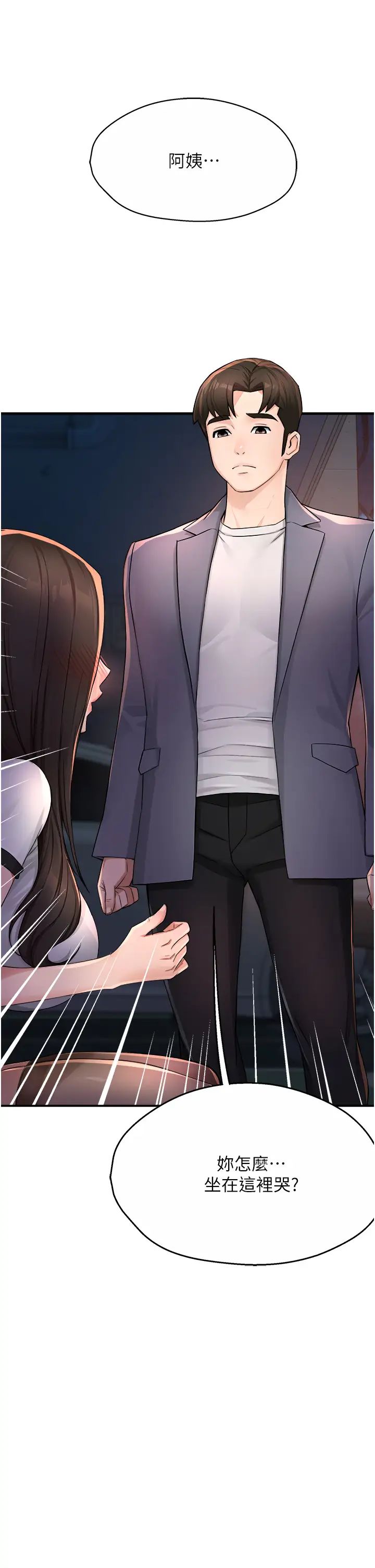 痒乐多阿姨第12話-妳身上全是小狼狗的洨味