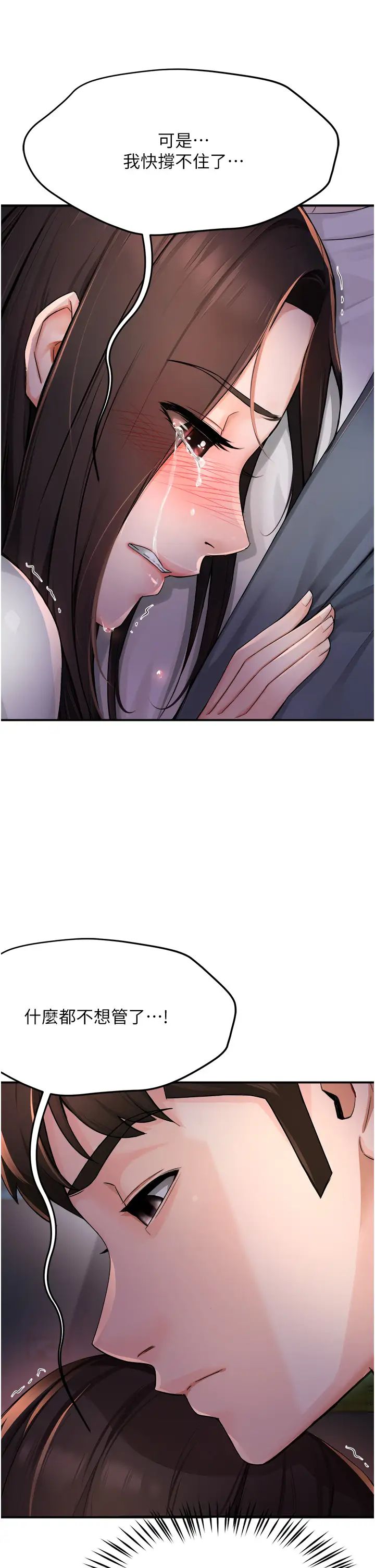 痒乐多阿姨第12話-妳身上全是小狼狗的洨味