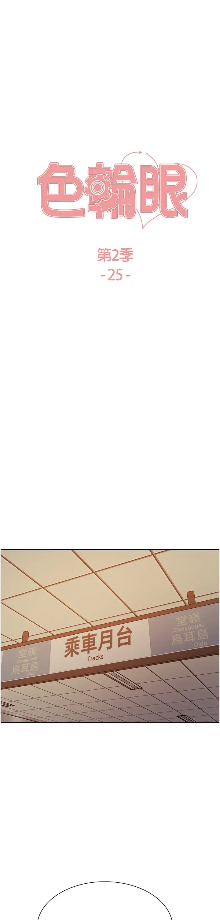 色轮眼第2季第25話-新妖王候選人登場