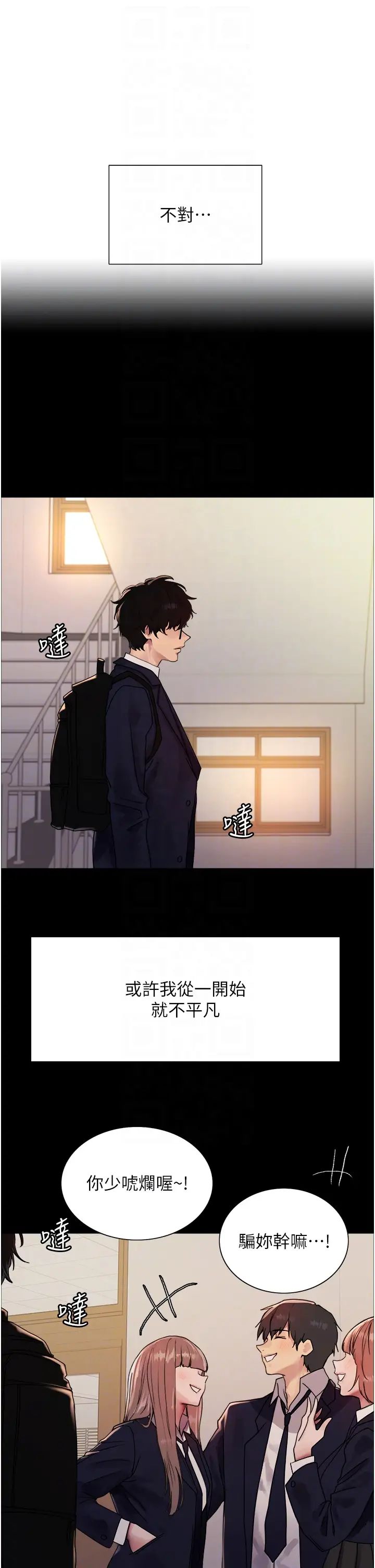 色輪眼第2季第25話-新妖王候選人登場