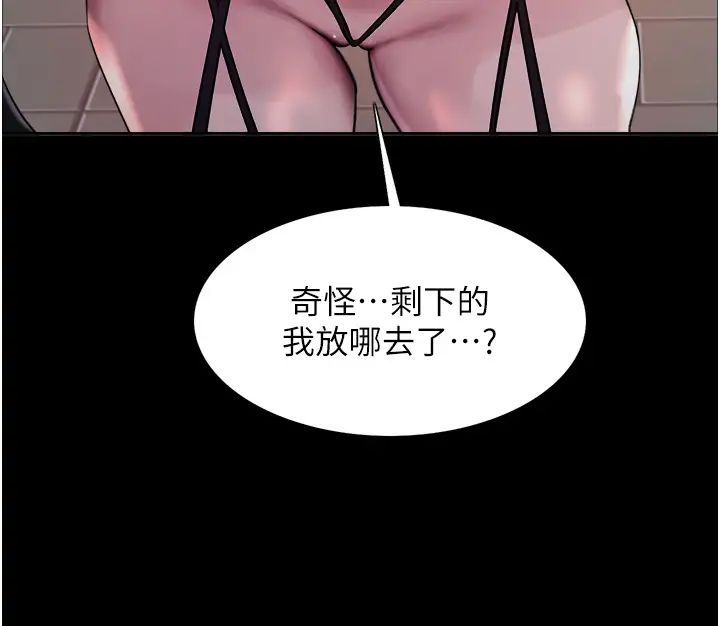 色轮眼第2季第25話-新妖王候選人登場