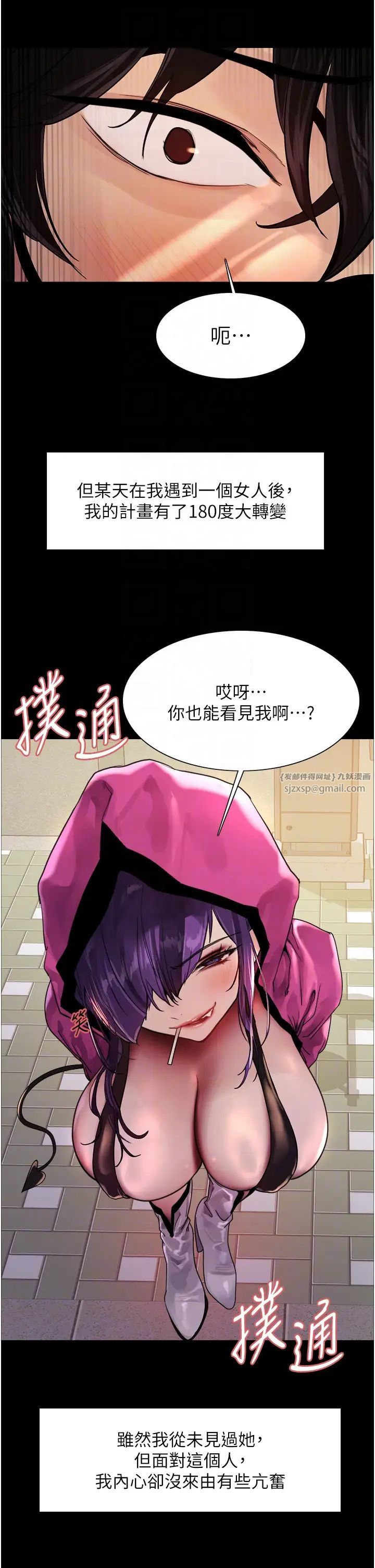 色轮眼第2季第25話-新妖王候選人登場