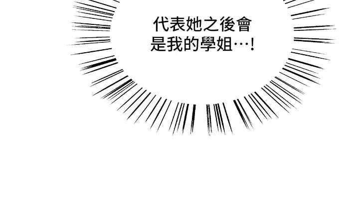 色轮眼第2季第25話-新妖王候選人登場