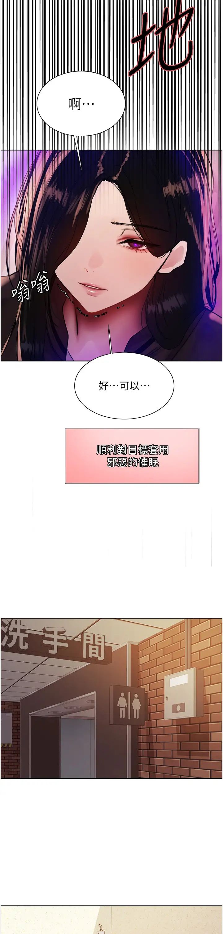 色轮眼第2季第25話-新妖王候選人登場