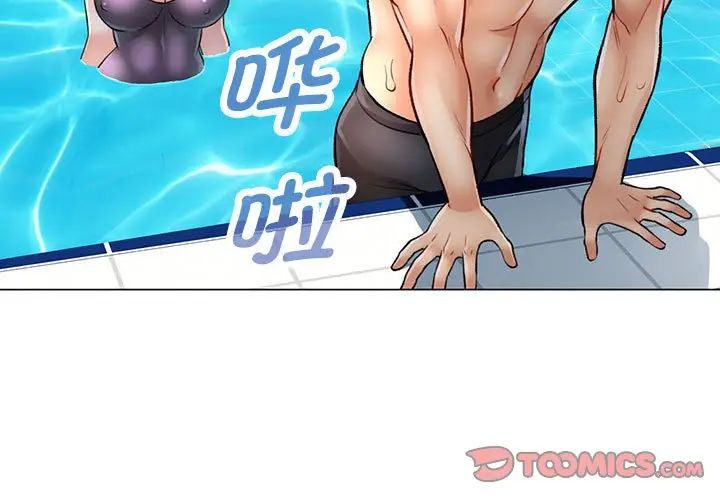 可以爱你吗第4話