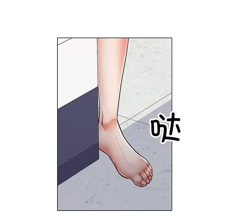 可以爱你吗第4話