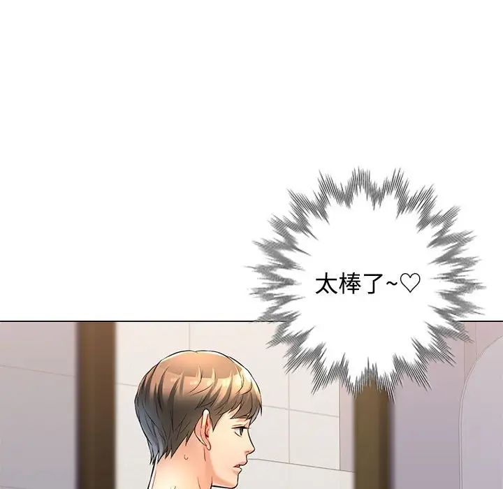 可以爱你吗第4話