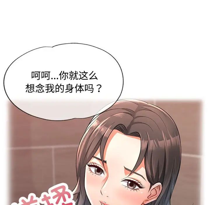 可以爱你吗第4話