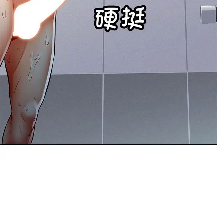 可以爱你吗第4話