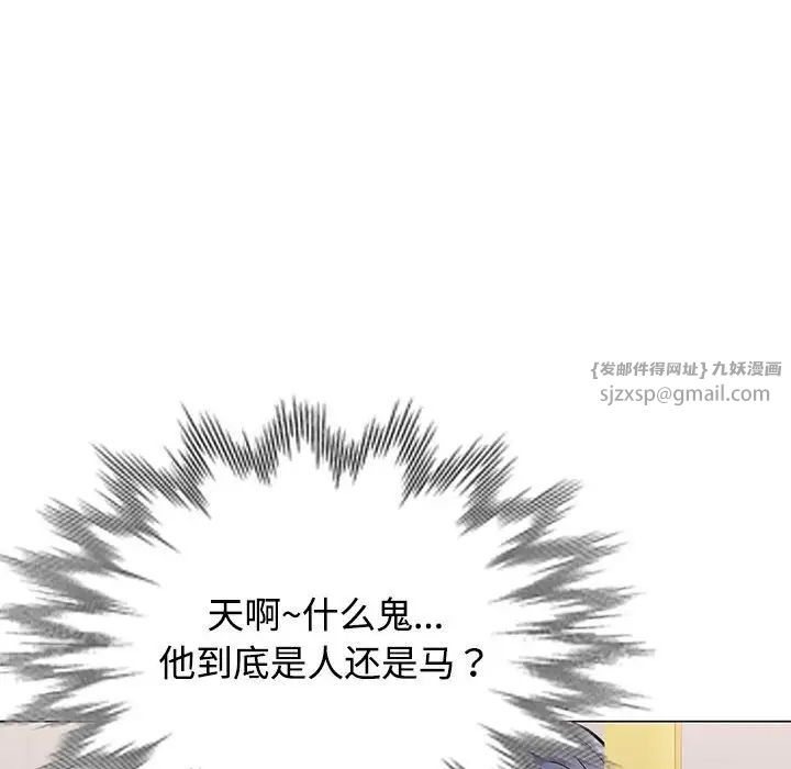 可以爱你吗第4話