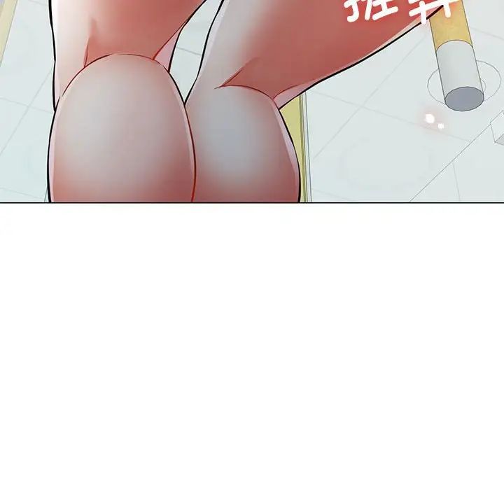 可以爱你吗第4話