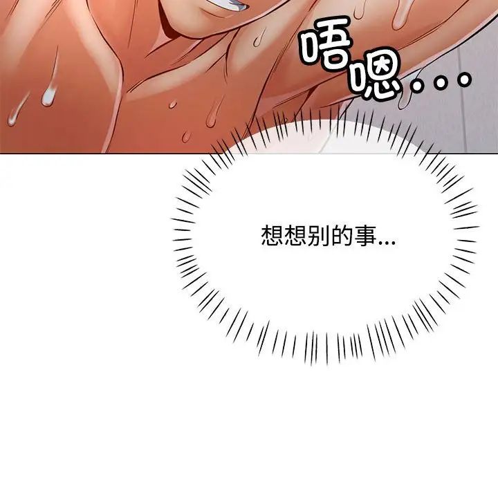 可以爱你吗第4話