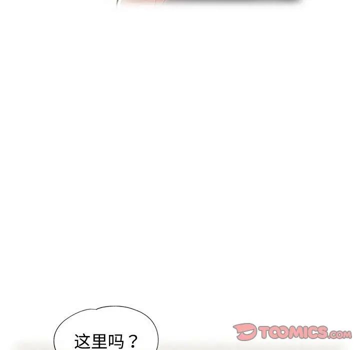 可以爱你吗第4話