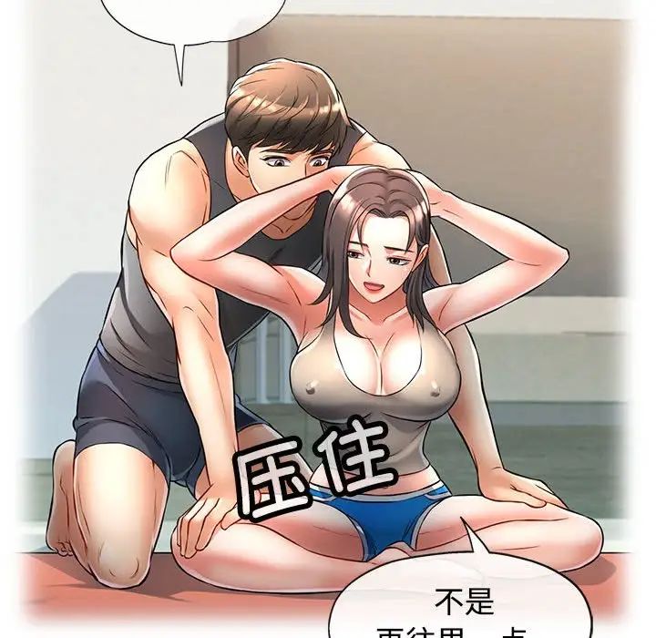 可以爱你吗第4話