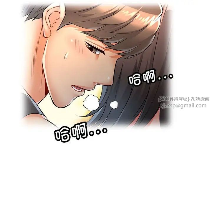 可以爱你吗第4話