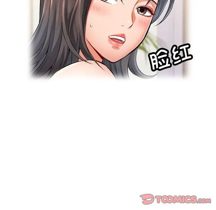 可以爱你吗第4話