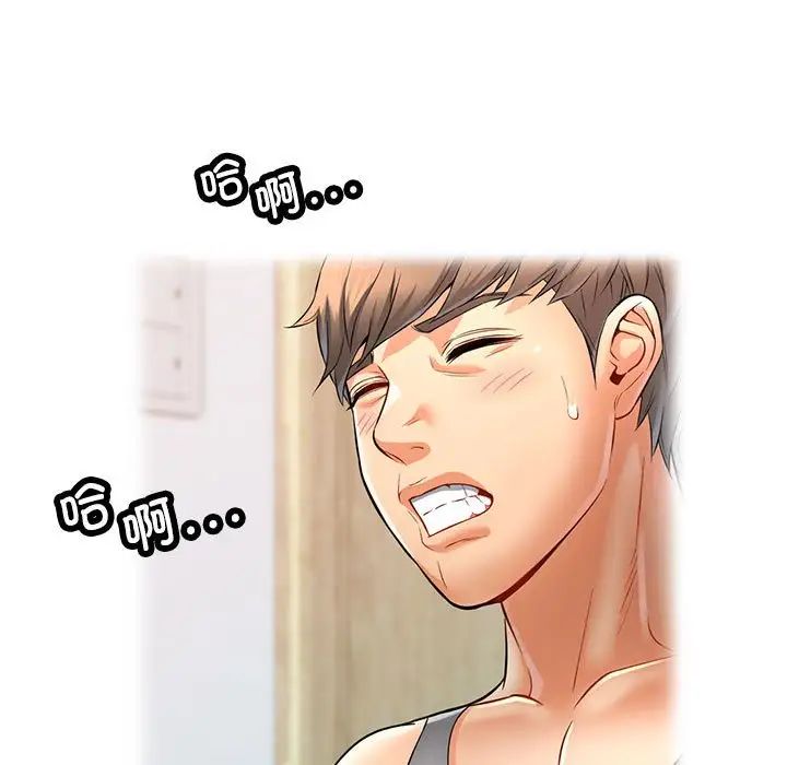 可以爱你吗第4話