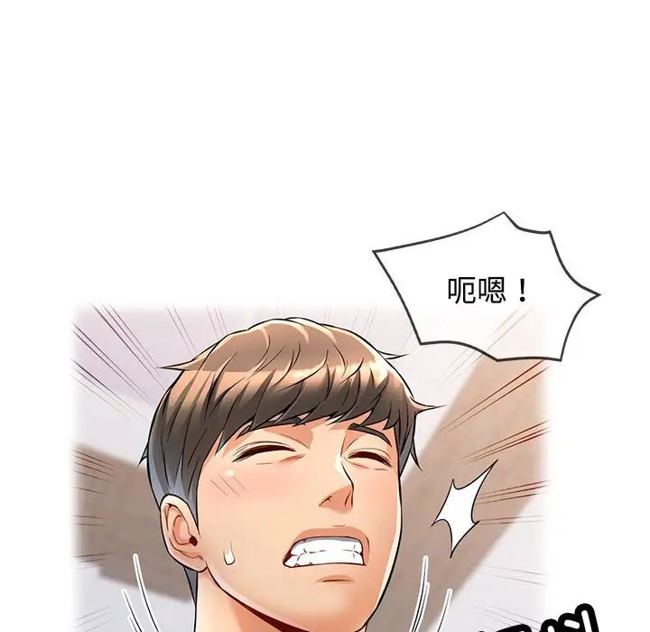 可以爱你吗第4話