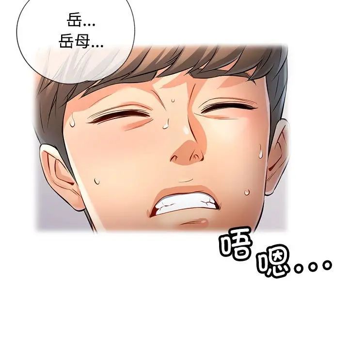 可以爱你吗第4話