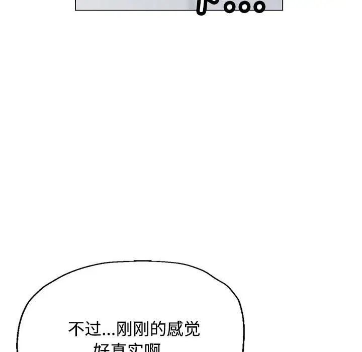 可以爱你吗第4話
