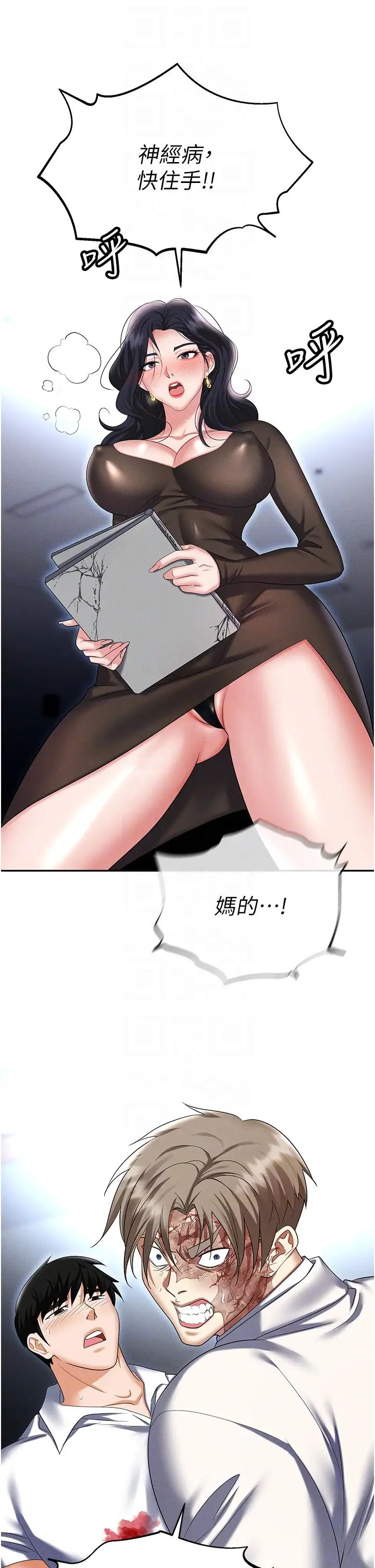 職場陷阱第88話-被情慾支配的女上司