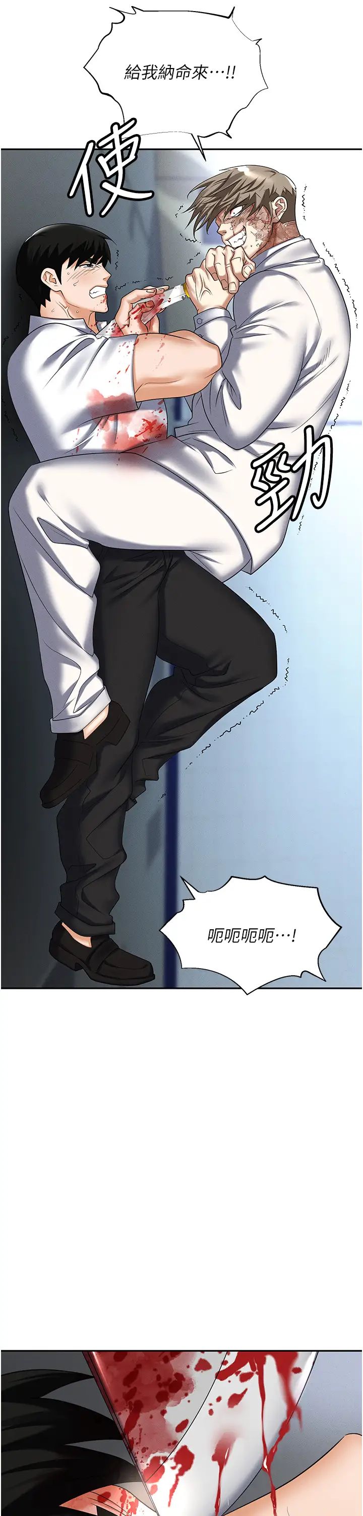 職場陷阱第88話-被情慾支配的女上司