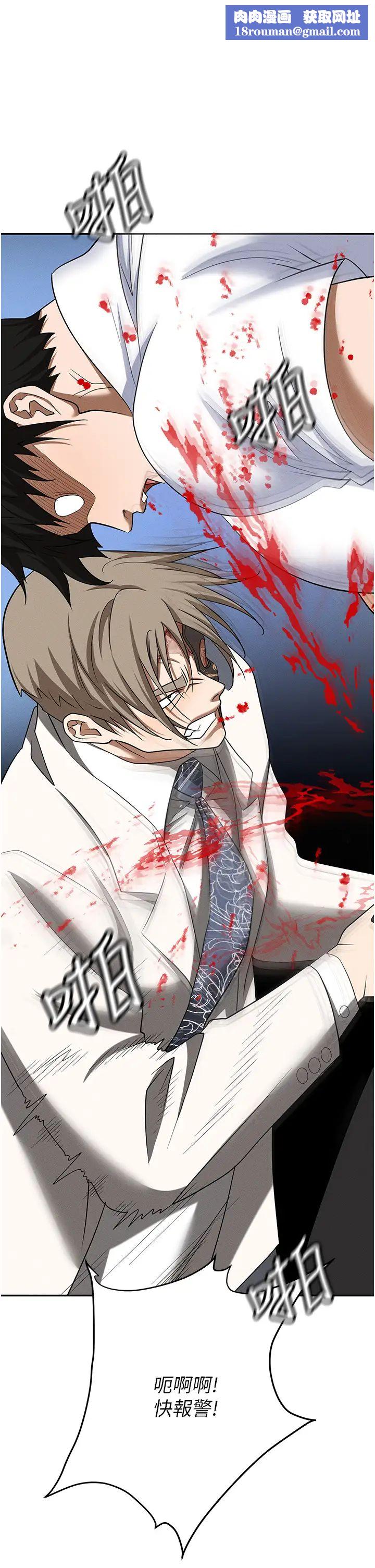 職場陷阱第88話-被情慾支配的女上司