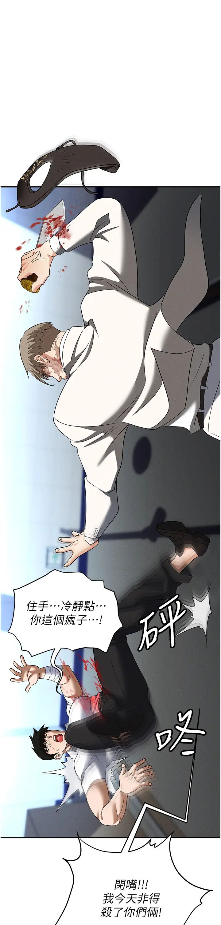 职场陷阱第88話-被情慾支配的女上司