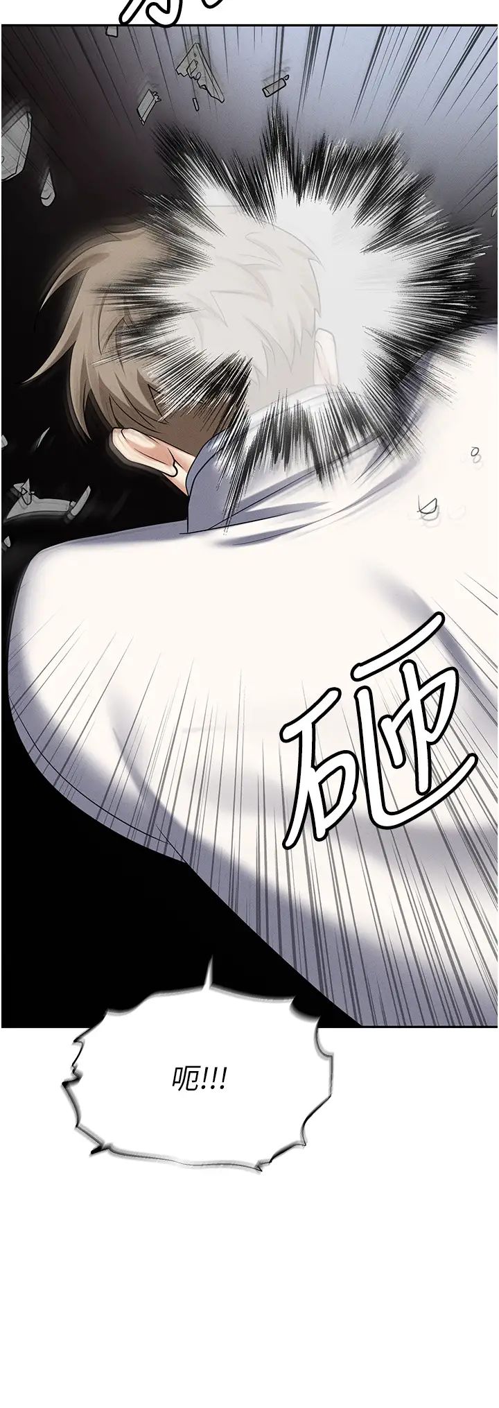 職場陷阱第88話-被情慾支配的女上司