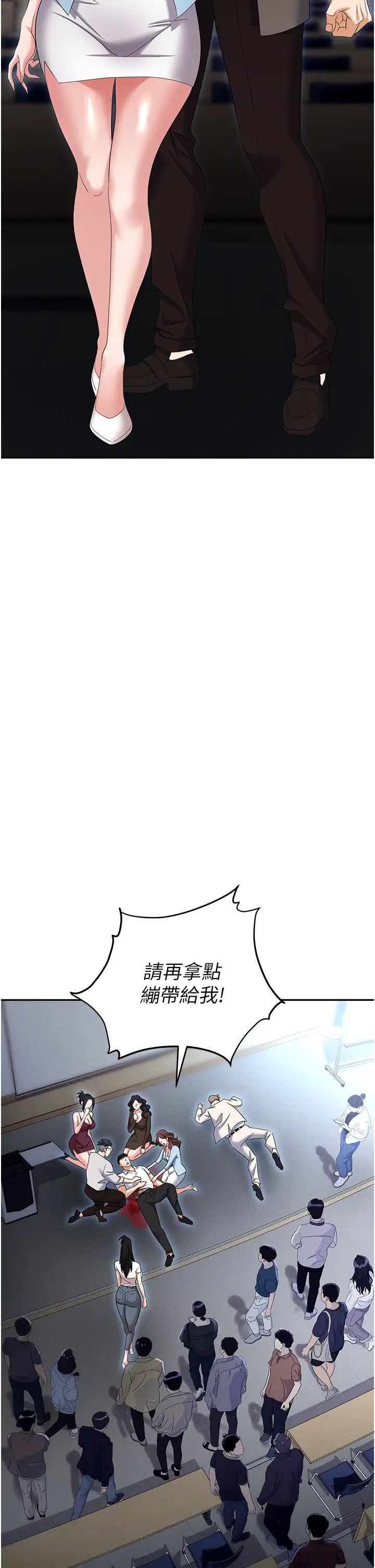 职场陷阱第88話-被情慾支配的女上司