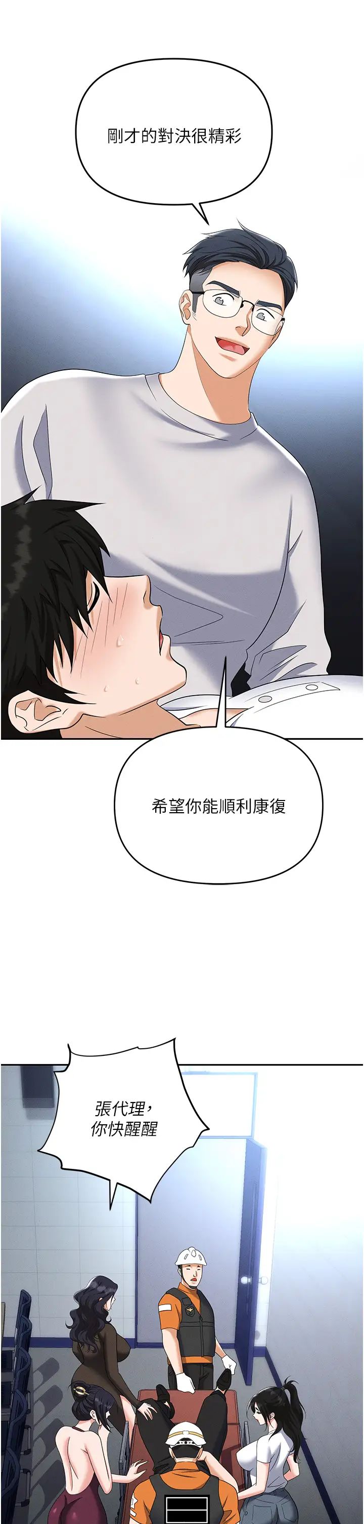 职场陷阱第88話-被情慾支配的女上司