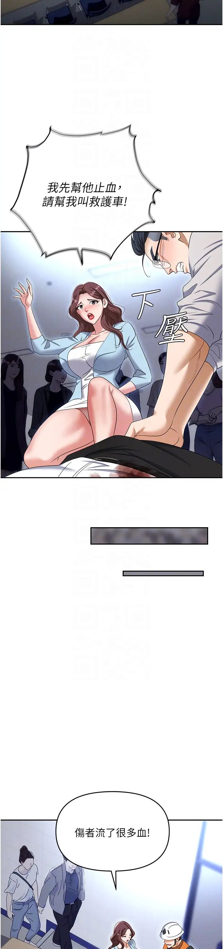 職場陷阱第88話-被情慾支配的女上司