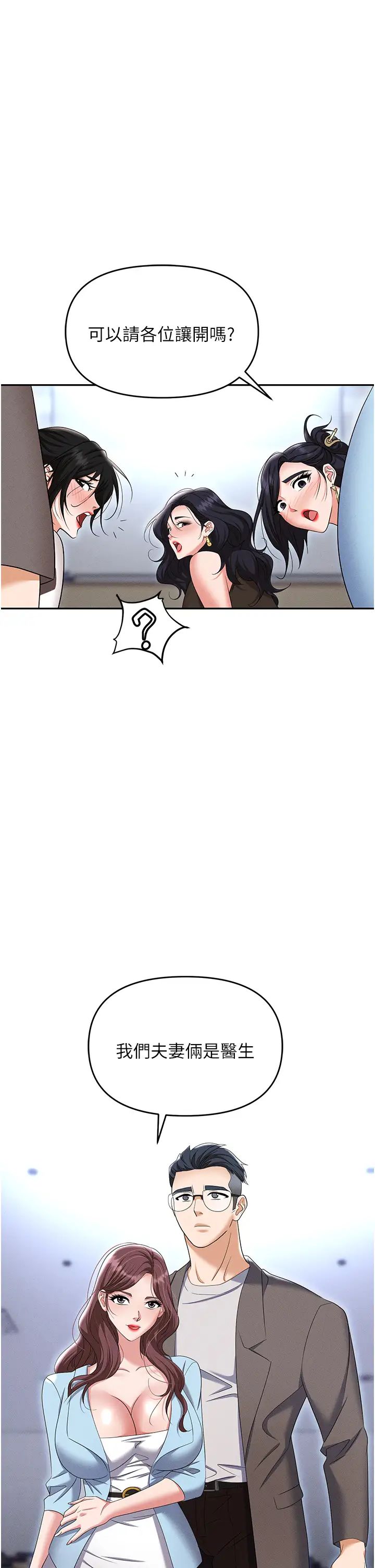 職場陷阱第88話-被情慾支配的女上司