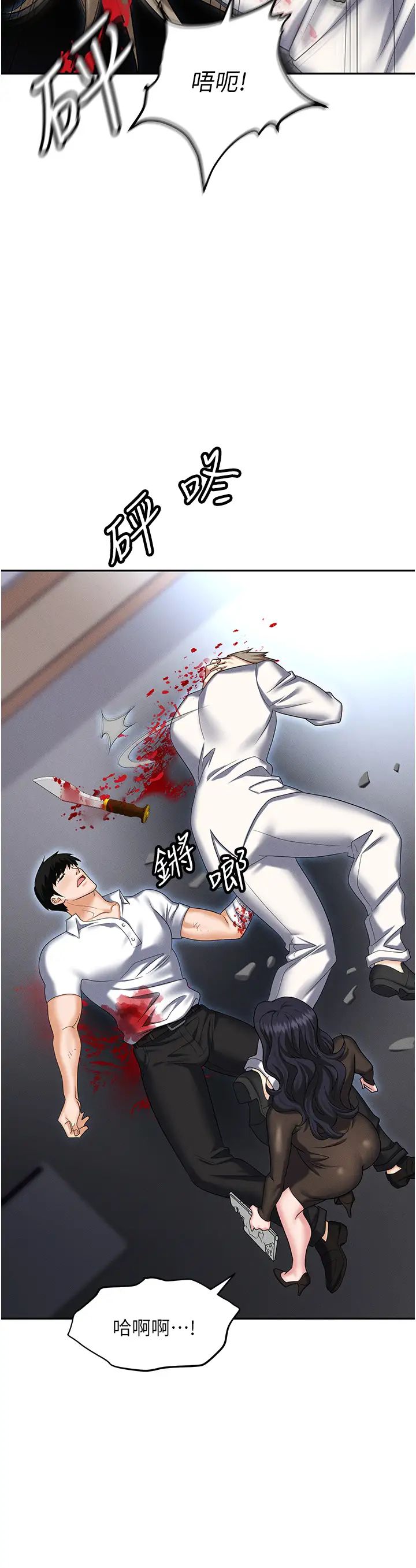 职场陷阱第88話-被情慾支配的女上司