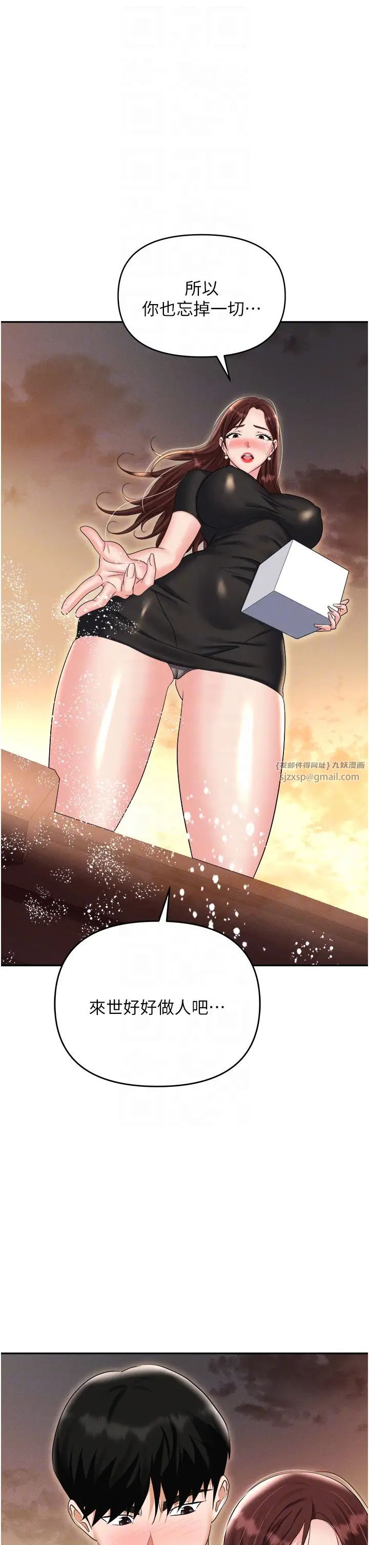 职场陷阱第88話-被情慾支配的女上司