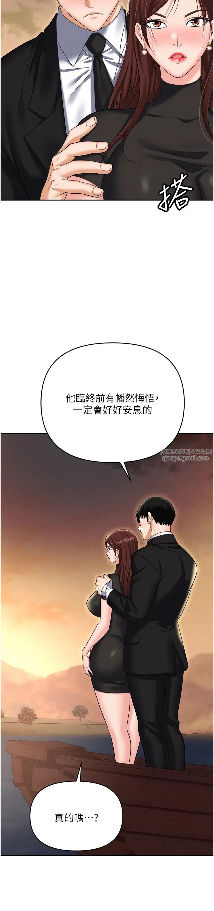 职场陷阱第88話-被情慾支配的女上司