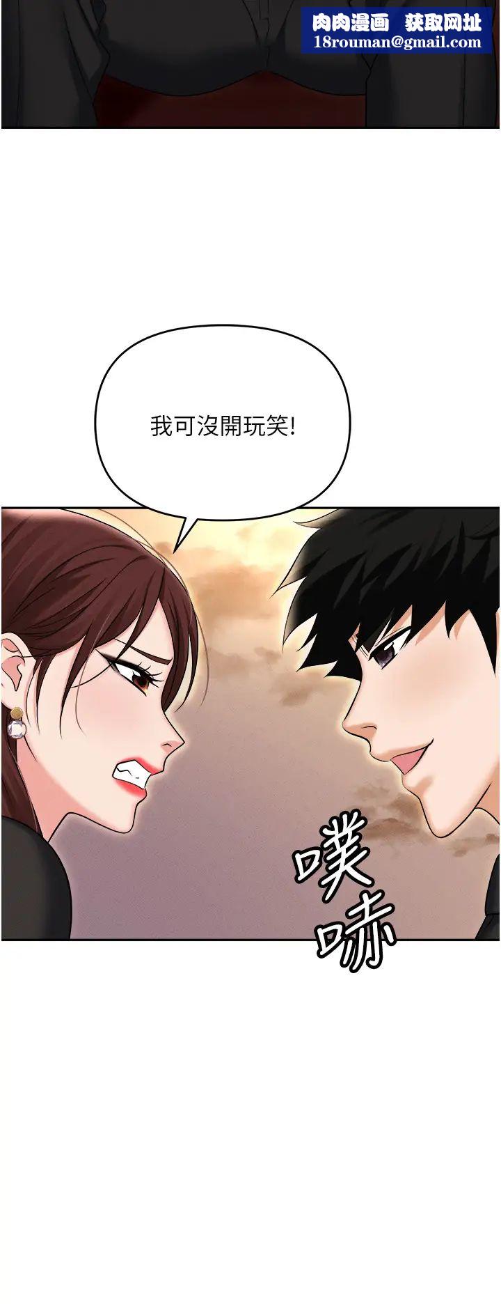 職場陷阱第88話-被情慾支配的女上司