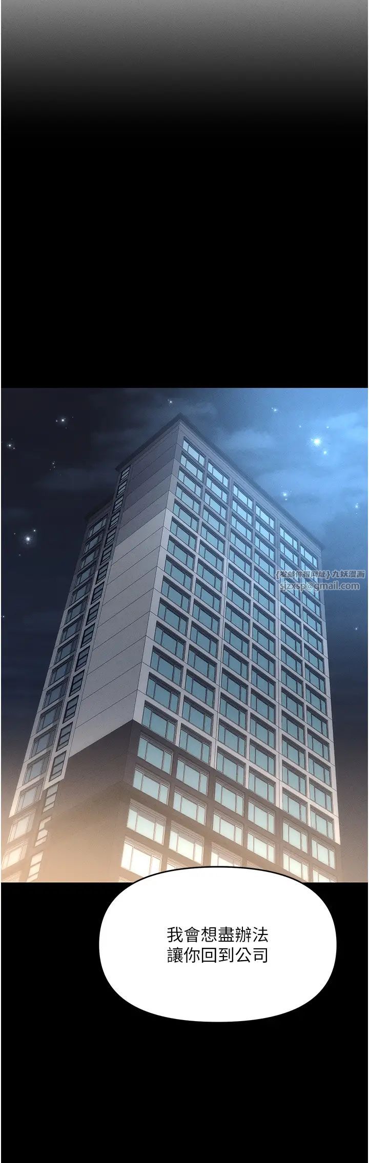 职场陷阱第88話-被情慾支配的女上司