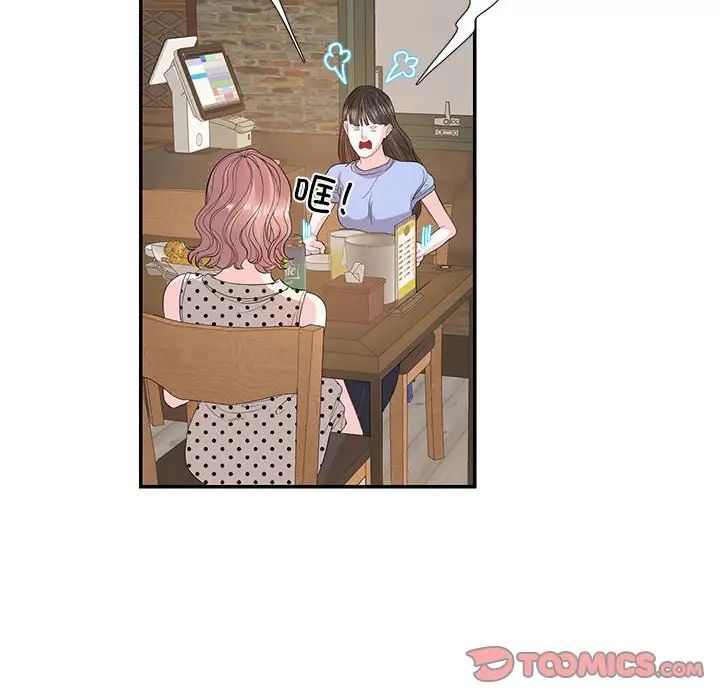 这难道是命中注定第29話