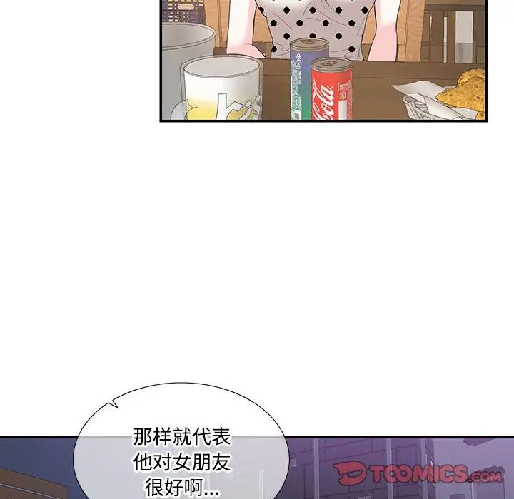 这难道是命中注定第29話