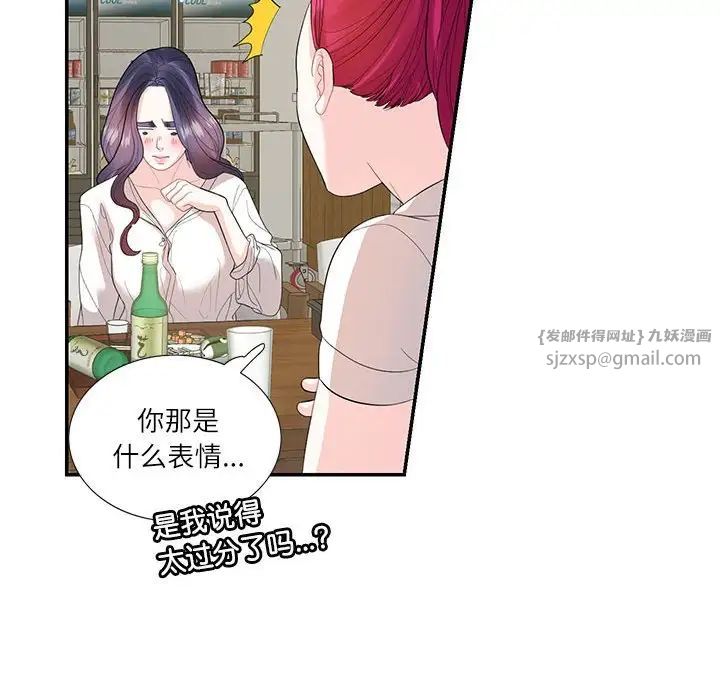 这难道是命中注定第29話