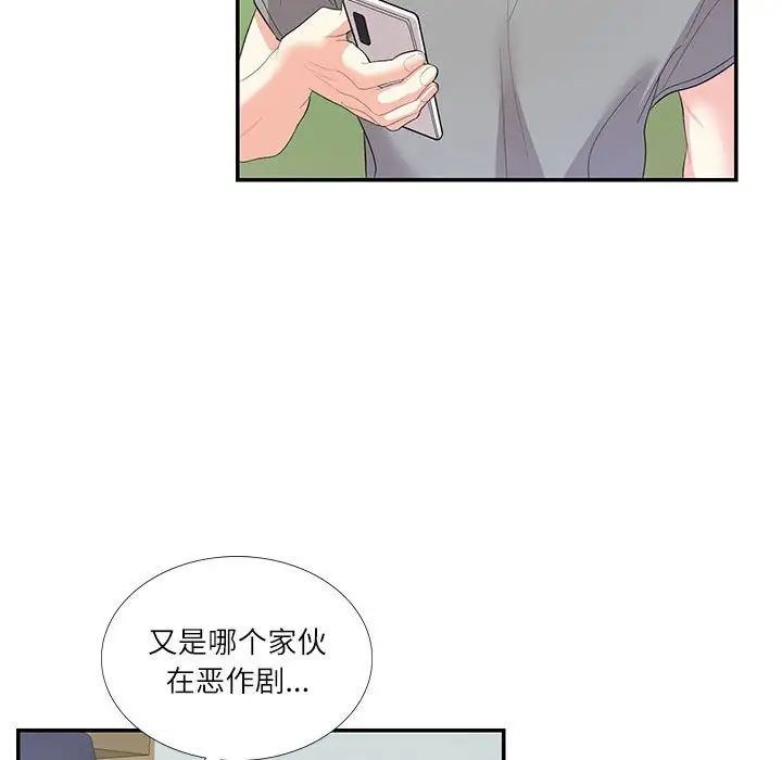 这难道是命中注定第29話