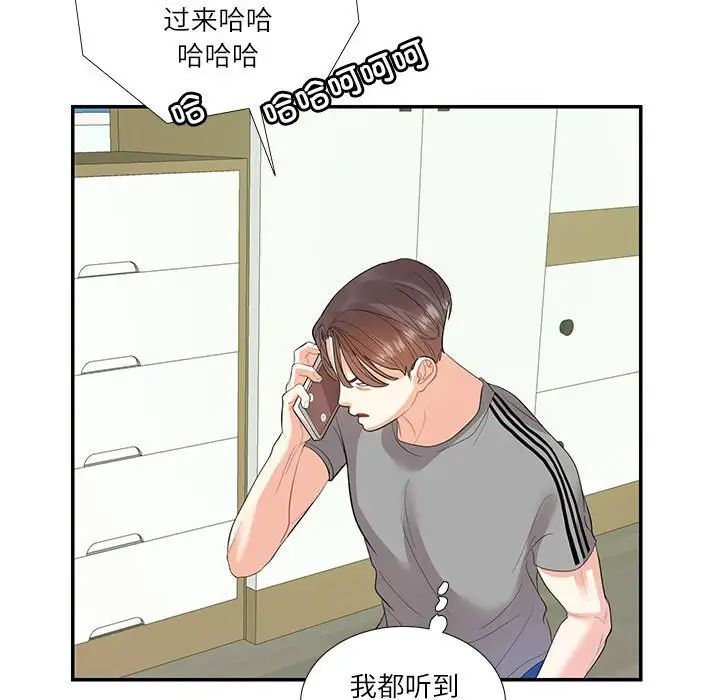 这难道是命中注定第29話