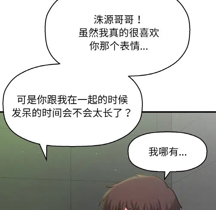 我的女王第23話