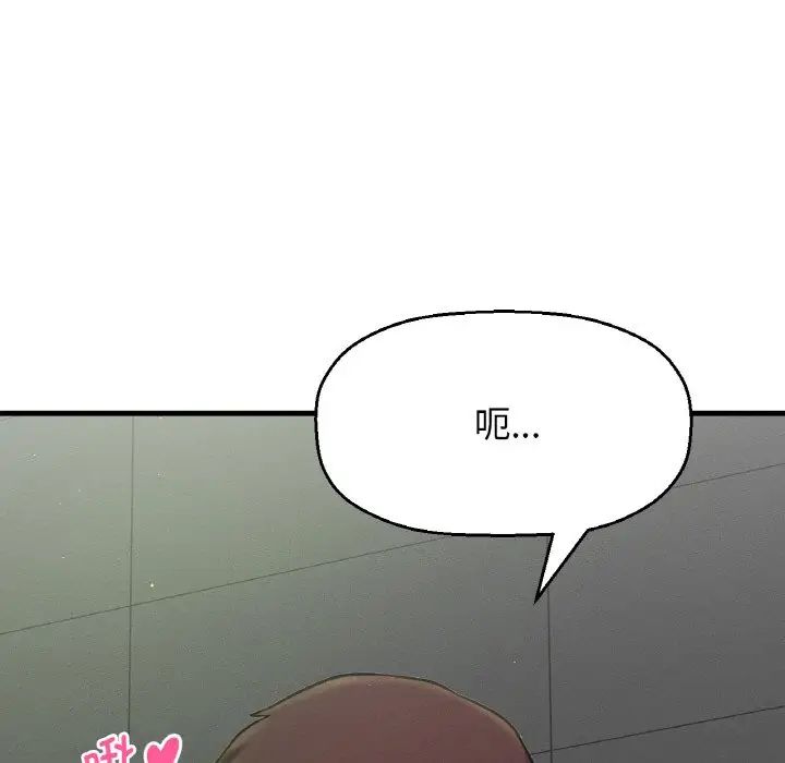 我的女王第23話